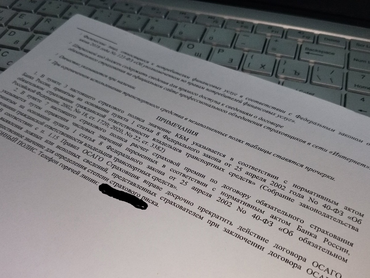 Череповчанин решил удешевить ОСАГО Череповчанин решил удешевить ОСАГО