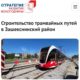 Инициатива