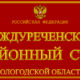 Междуреченский суд не принял доводы обвиняемого