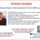 Ориентировка на Сергея Абашева