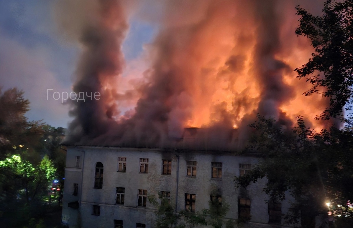 Пожар Пожар