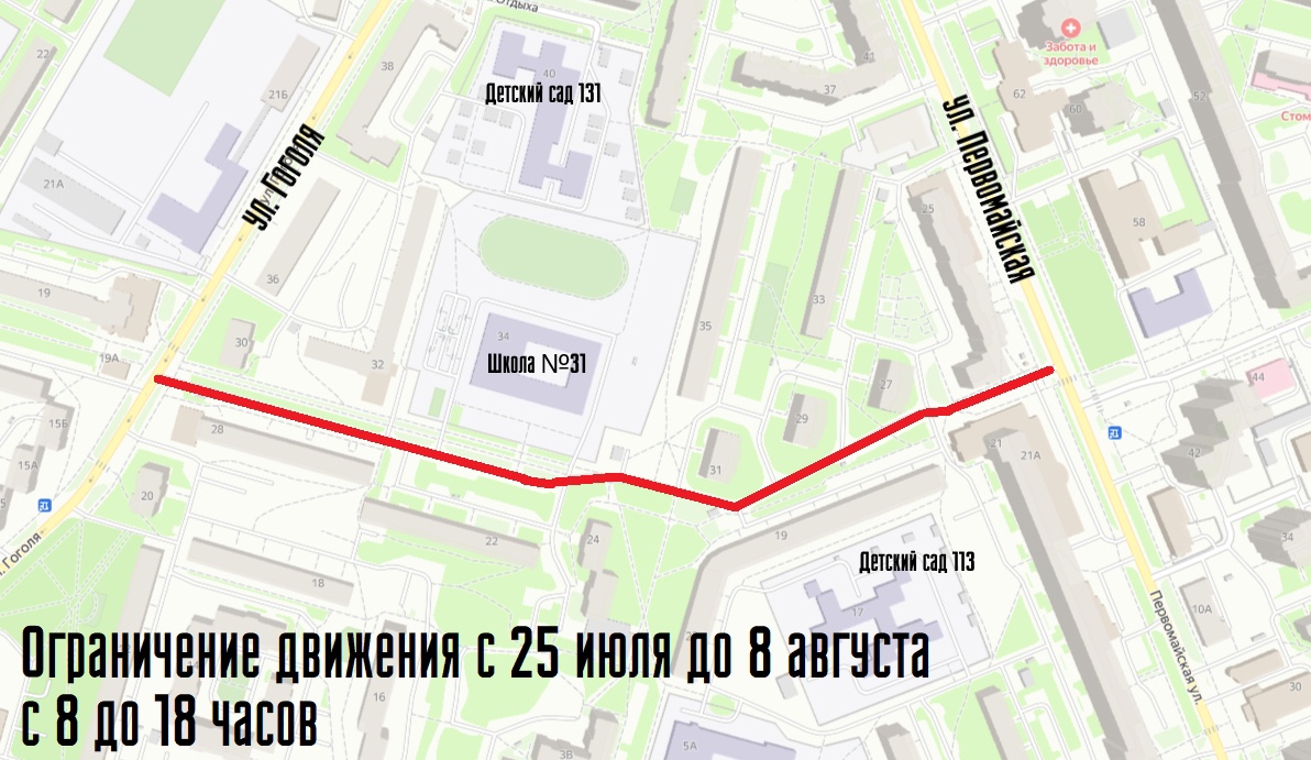 «Проезд