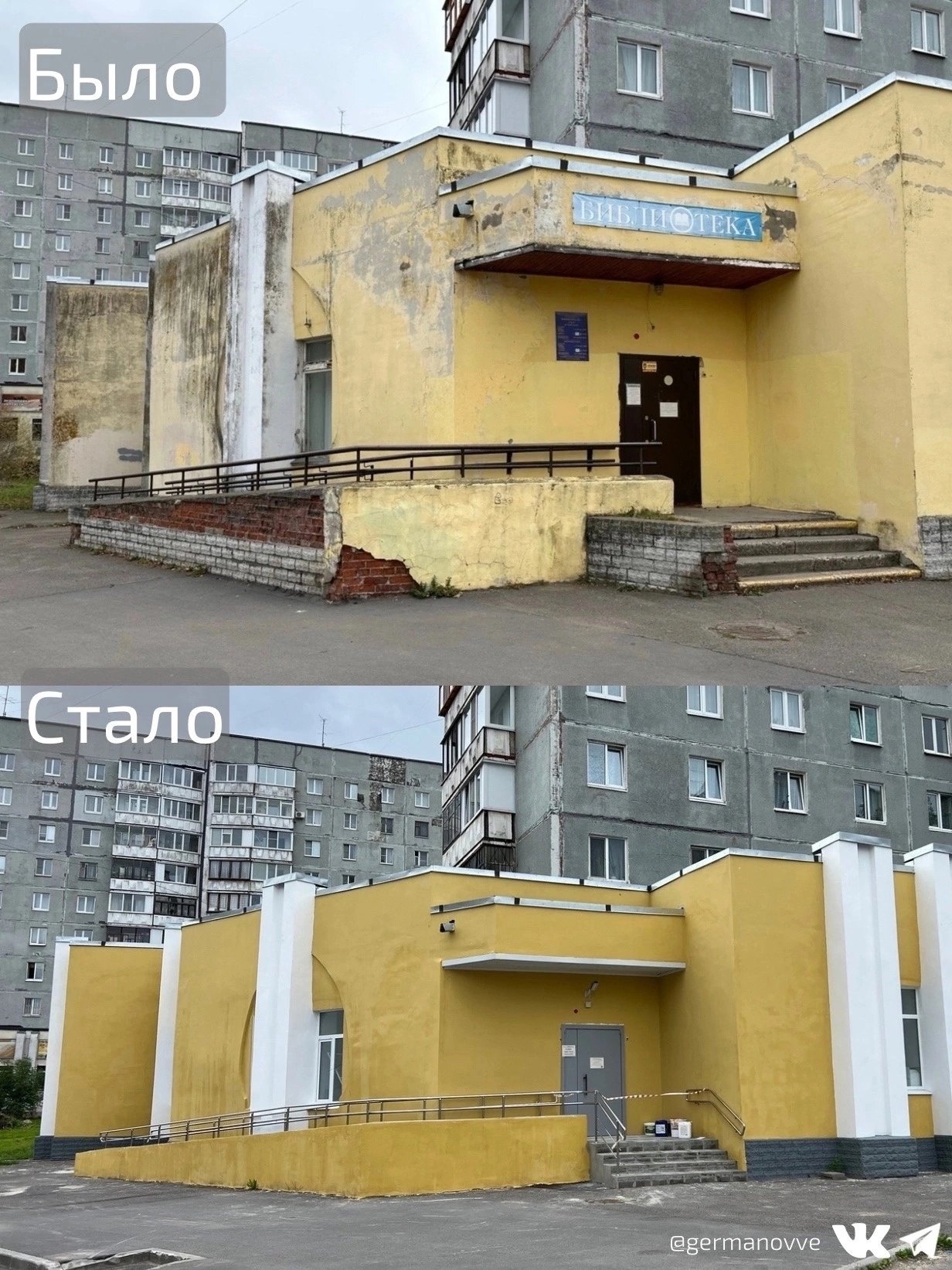 «Разница»