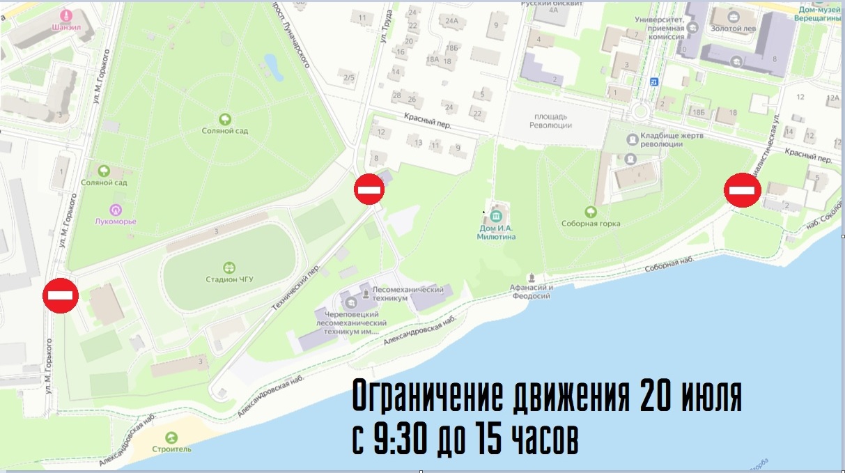 Схема ограничения движения у набережной Схема ограничения движения у набережной
