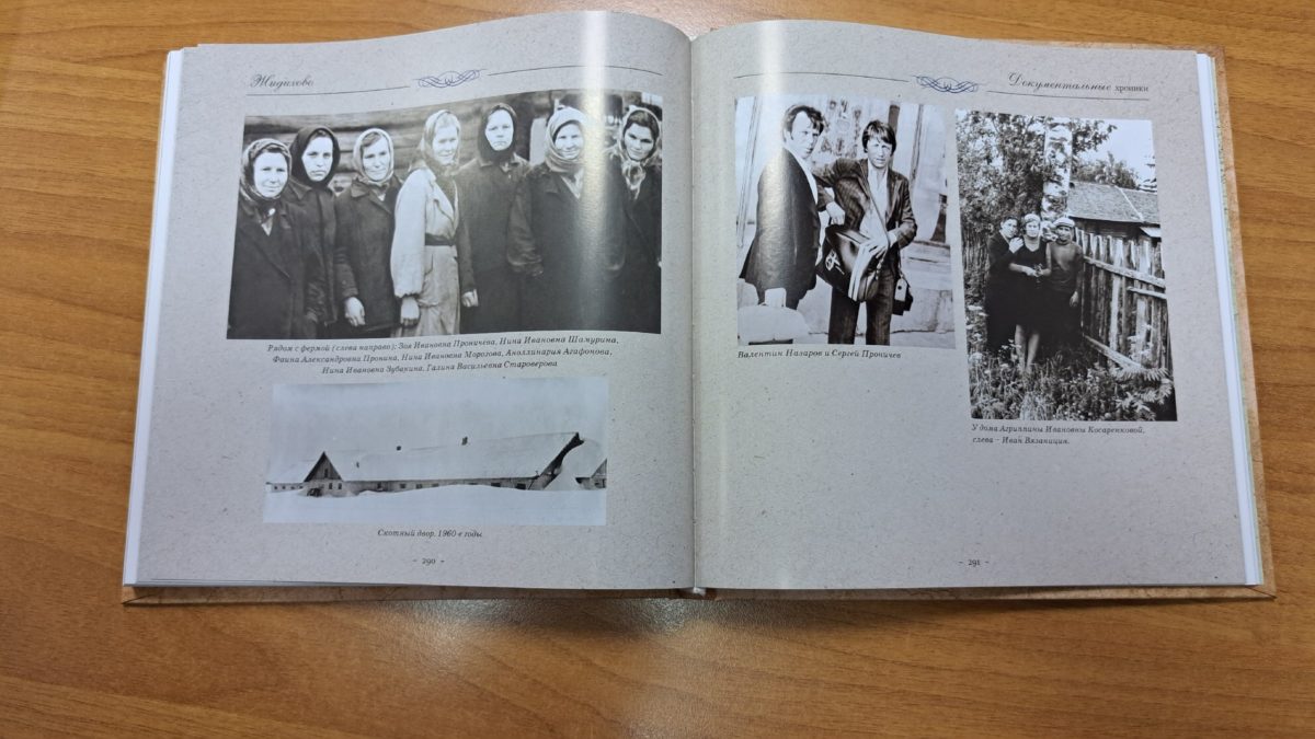 В книге нет вымысла