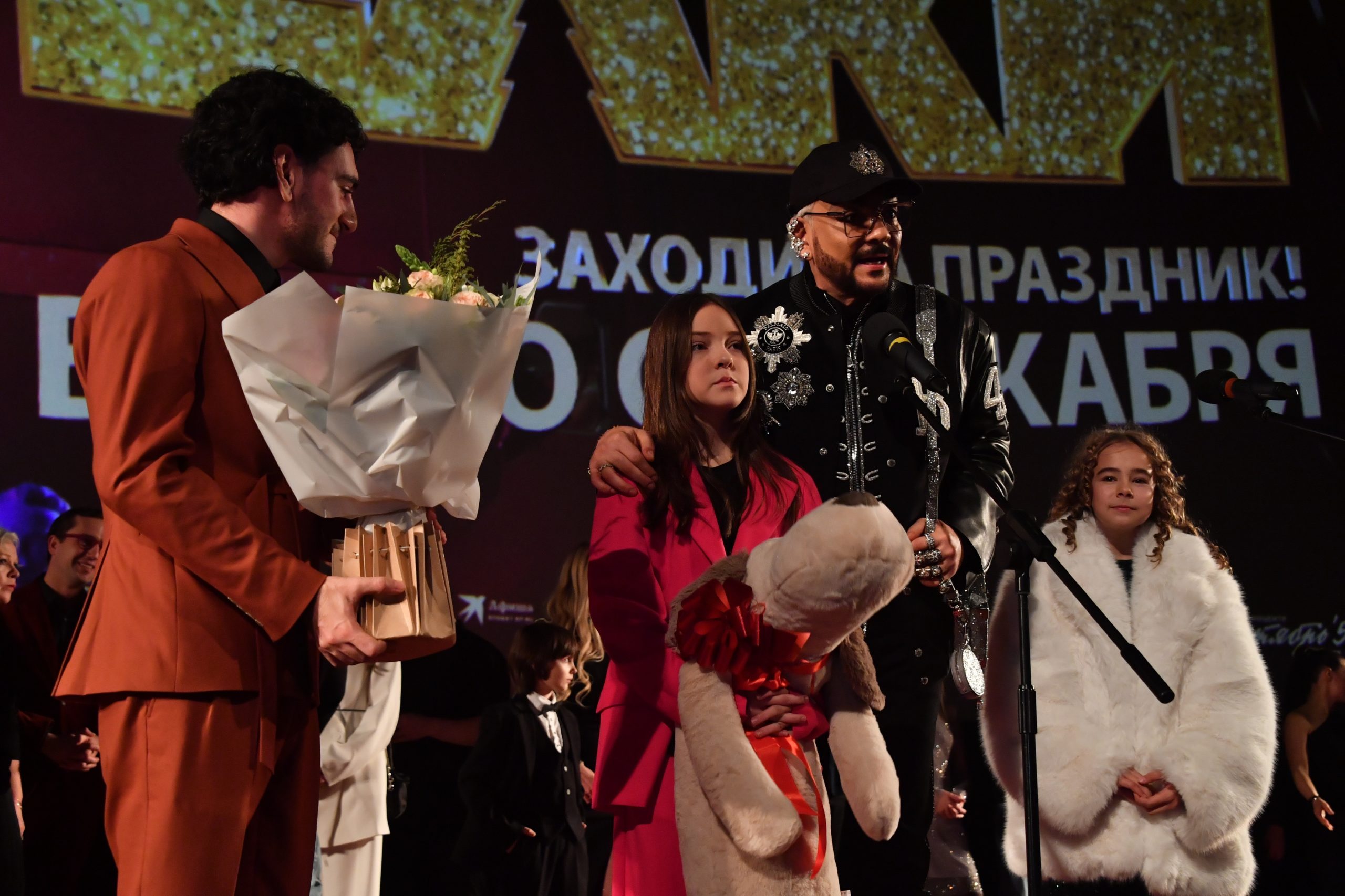 «Киркоров