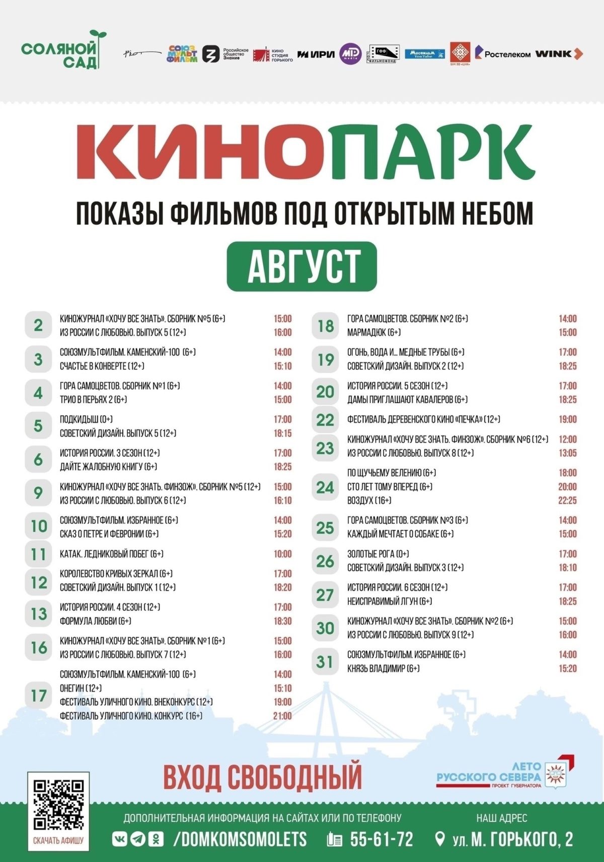 «Афиша»