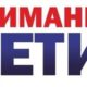 Акция продлится до 8 сентября
