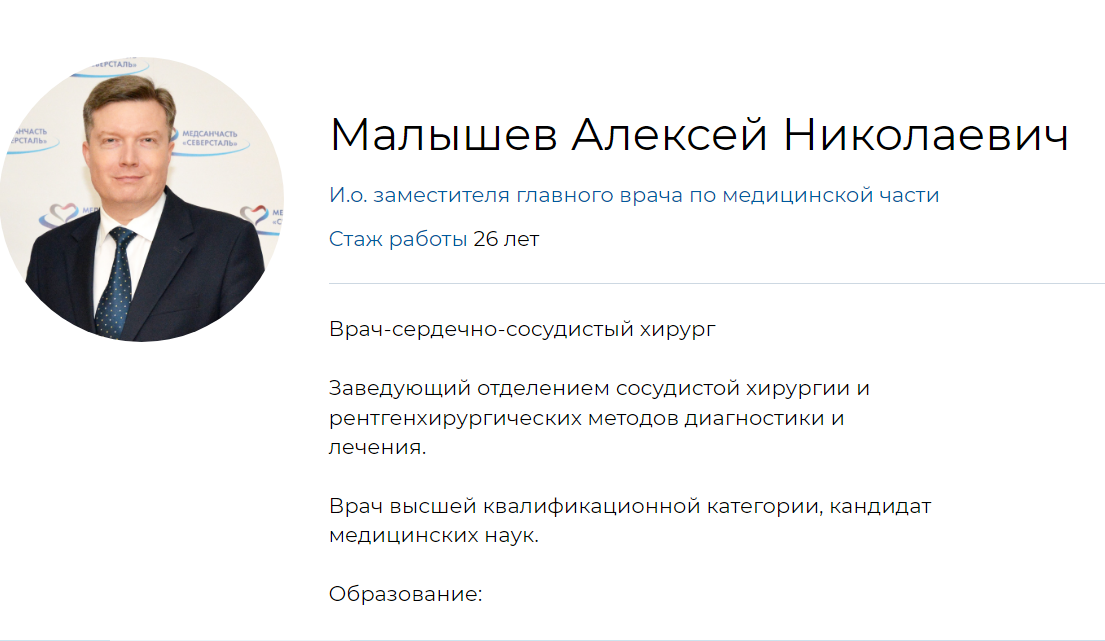Алексей Малышев Алексей Малышев