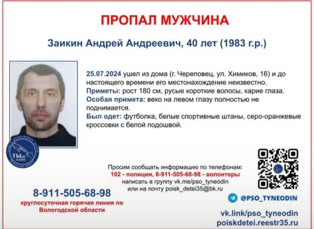 «Андрей