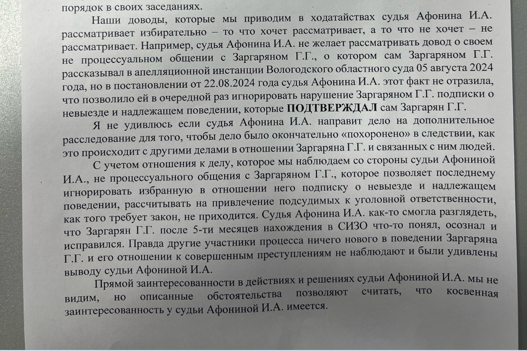 «Доводы»
