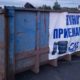 Контейнер для шин на парковке возле Матуринской.