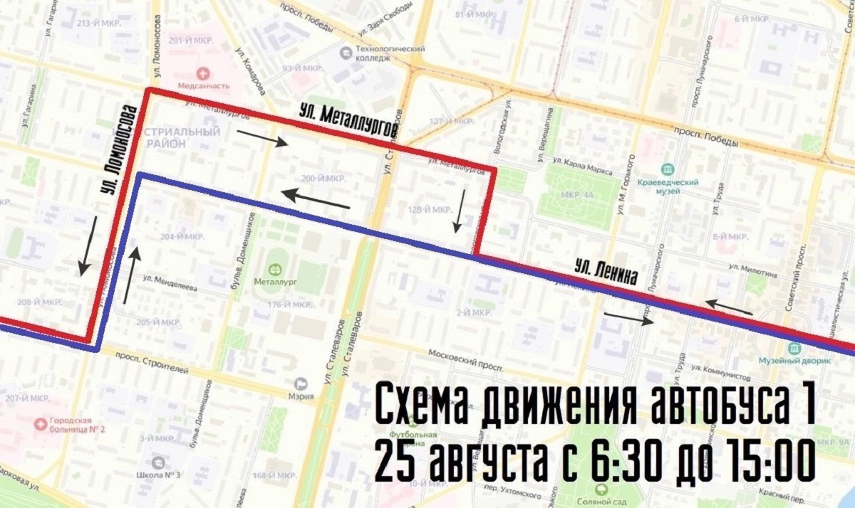 Маршрут № 1 Маршрут № 1