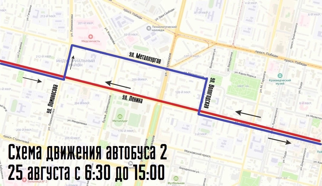 Маршрут № 2