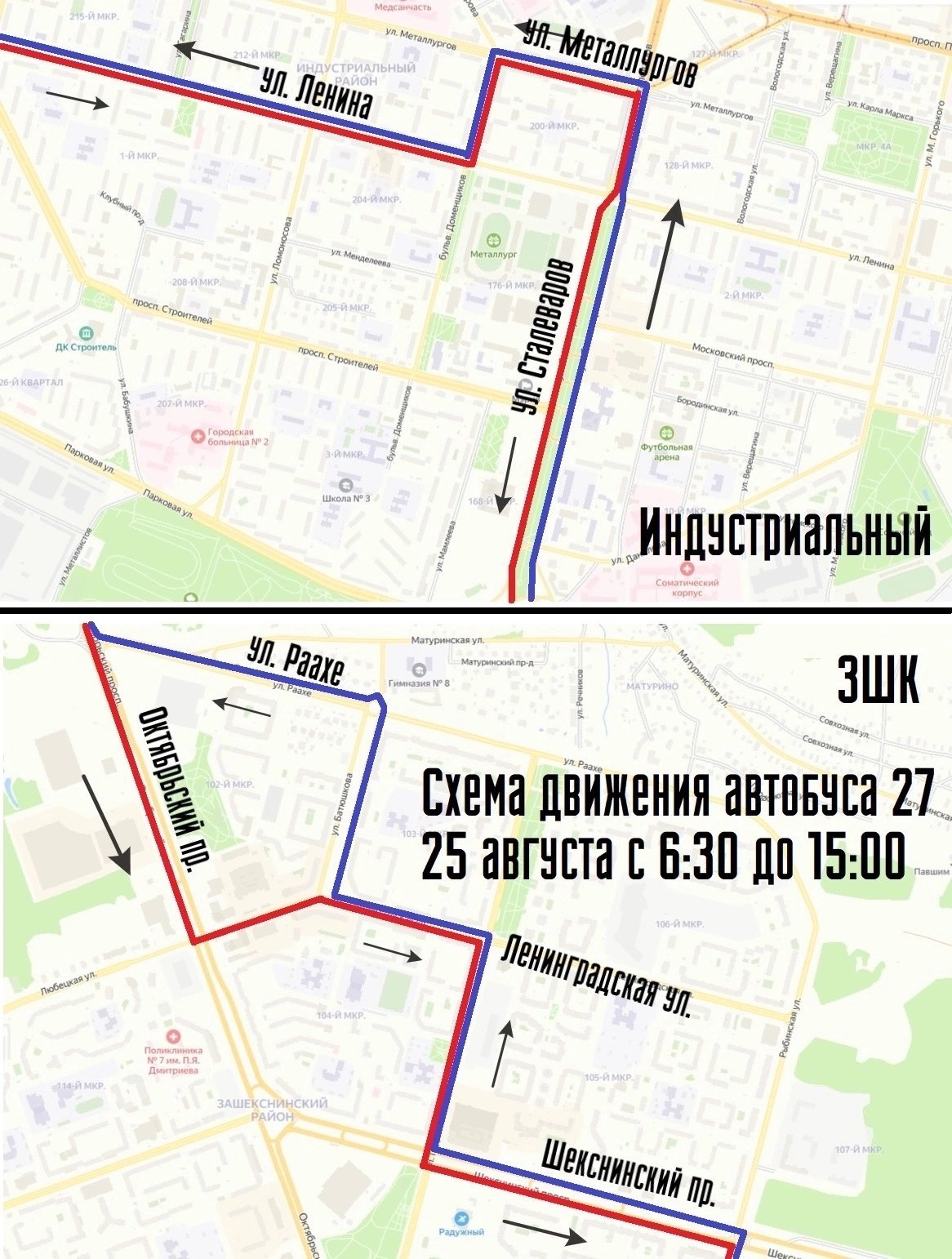 Маршрут № 27