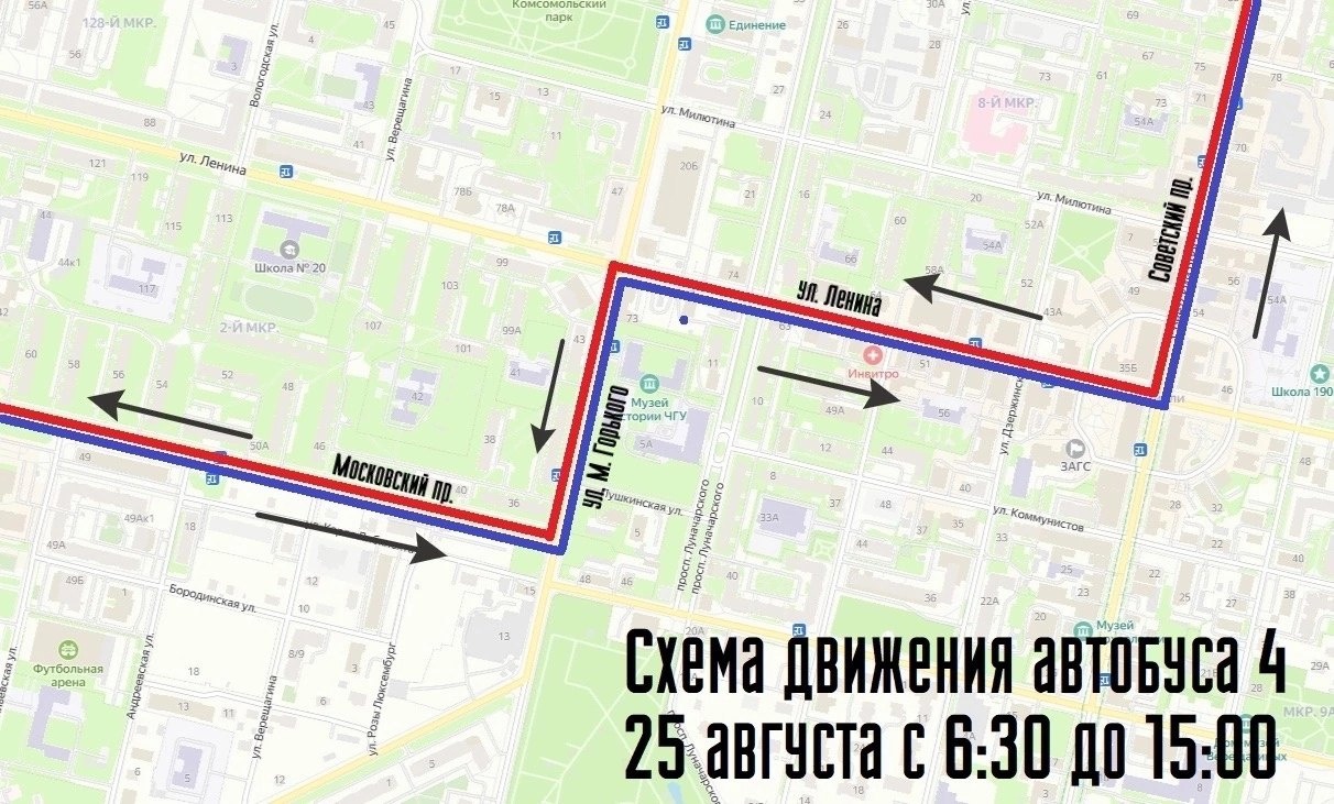 Маршрут № 4