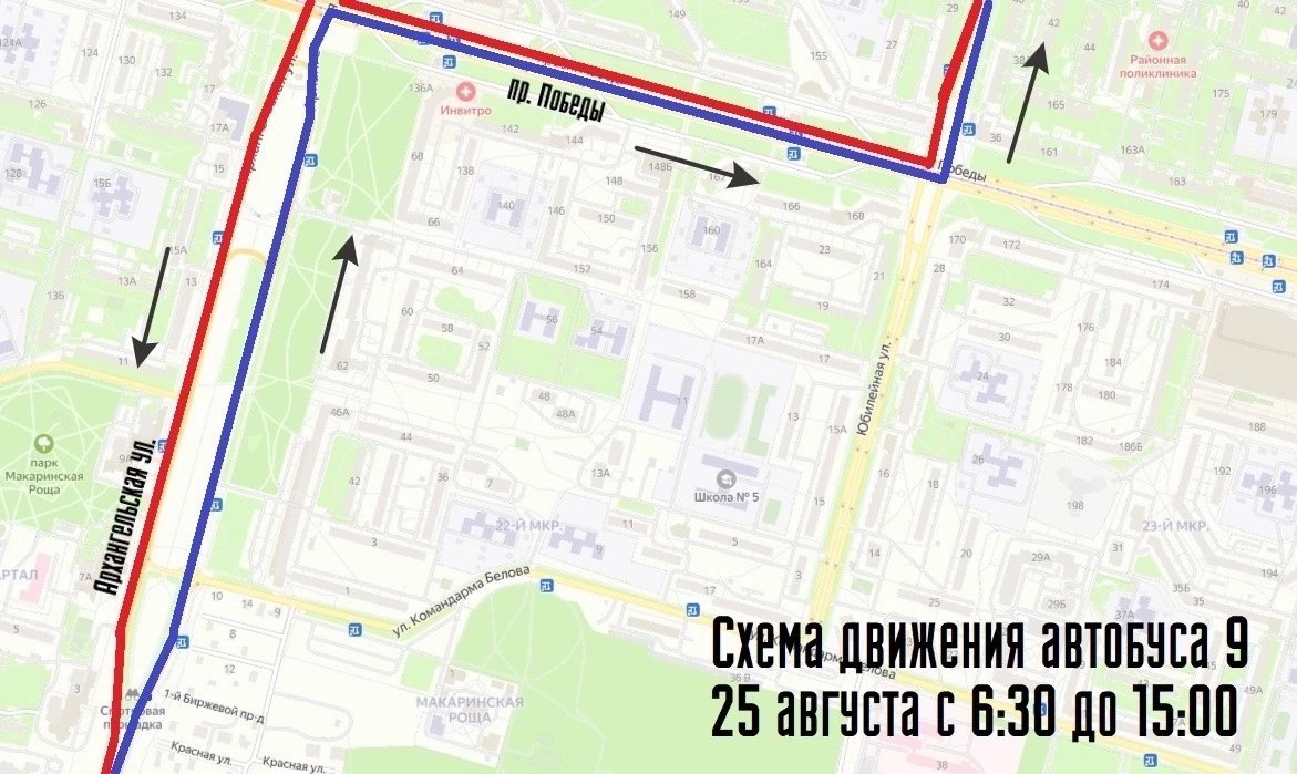 Маршрут № 9