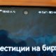 Мошенники часто обещают доход от торгов и криптовалюты