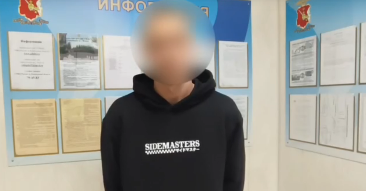 «Нарушитель»