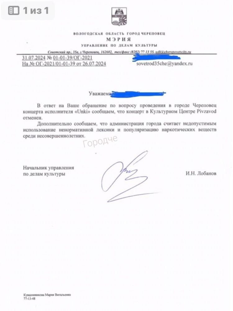 «Ответ