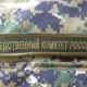 СКР возбудил дело