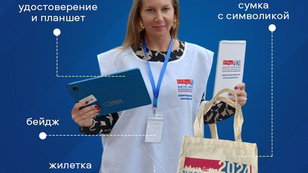 Сотрудник УИК в Вологодской области Сотрудник УИК в Вологодской области