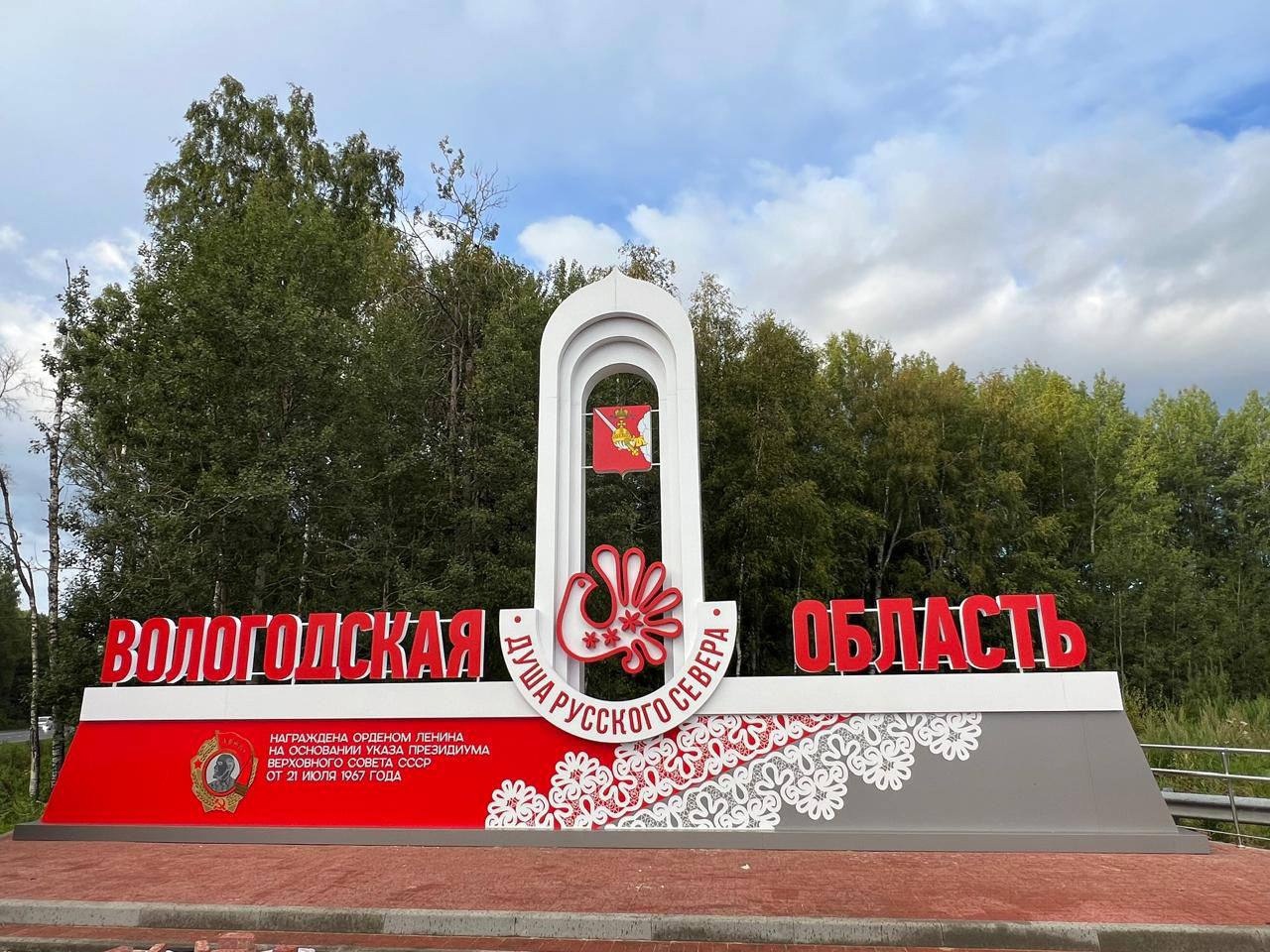 Стела на трассе М8 Стела на трассе М8