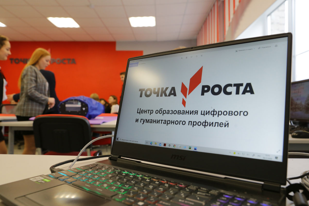 Точек роста в школах становится все больше Точек роста в школах становится все больше