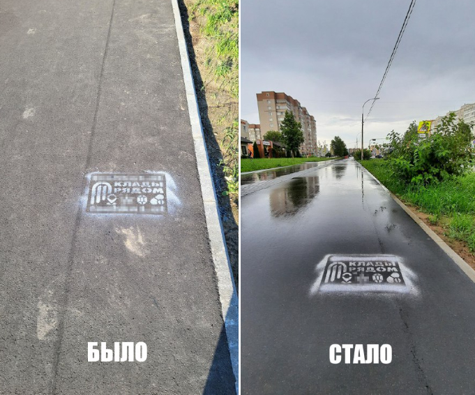 «Трафареты