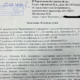 Заявление об отводе судьи