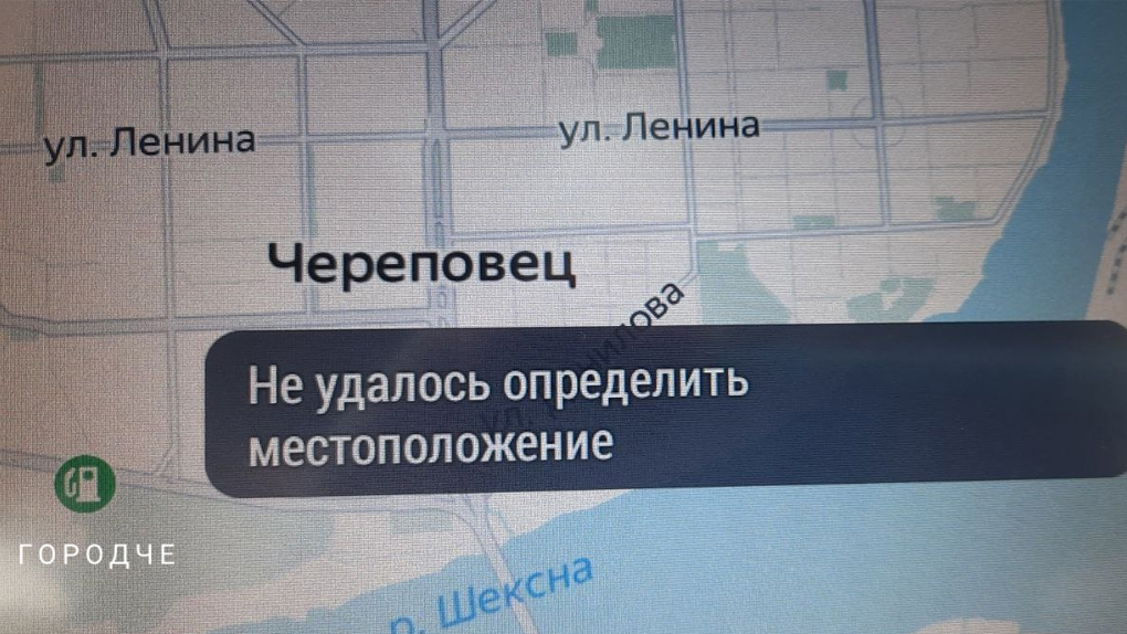 Череповец без GPS Череповец без GPS