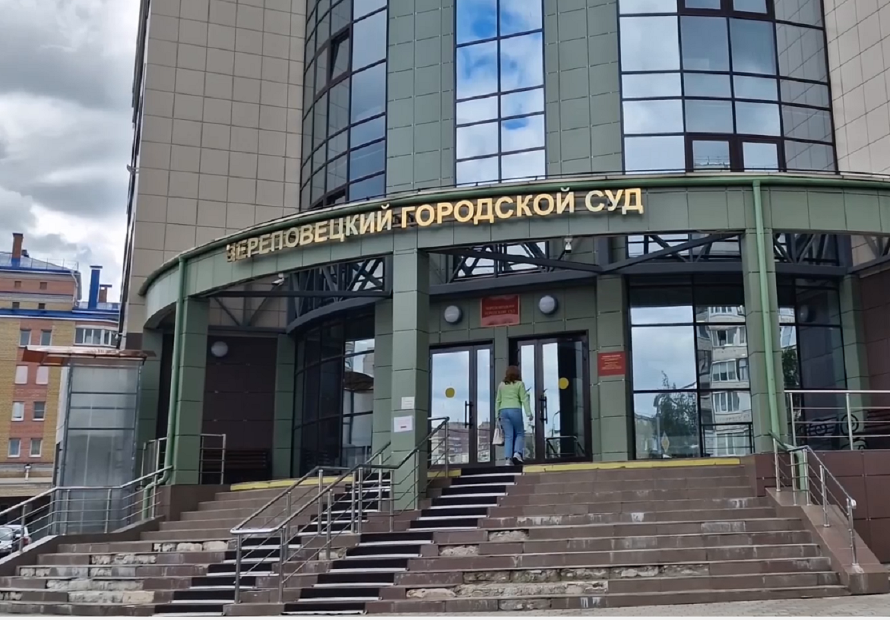 Череповецкий городской суд - фото УМВД города Череповецкий городской суд - фото УМВД города