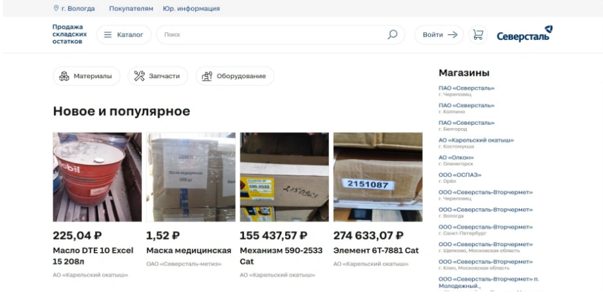 Интернет-магазин Интернет-магазин