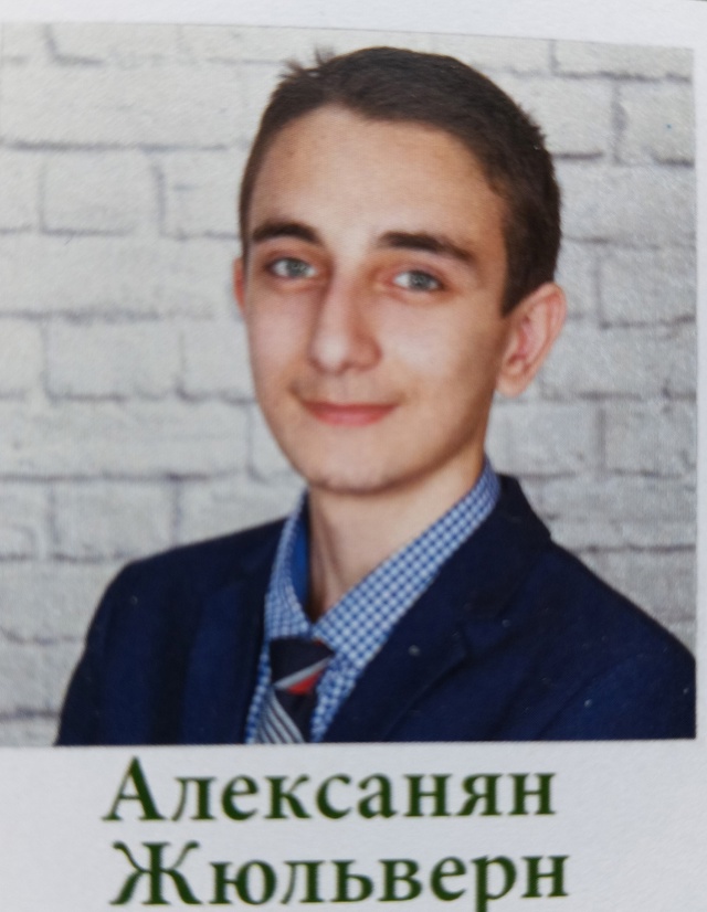 «Жюльверн