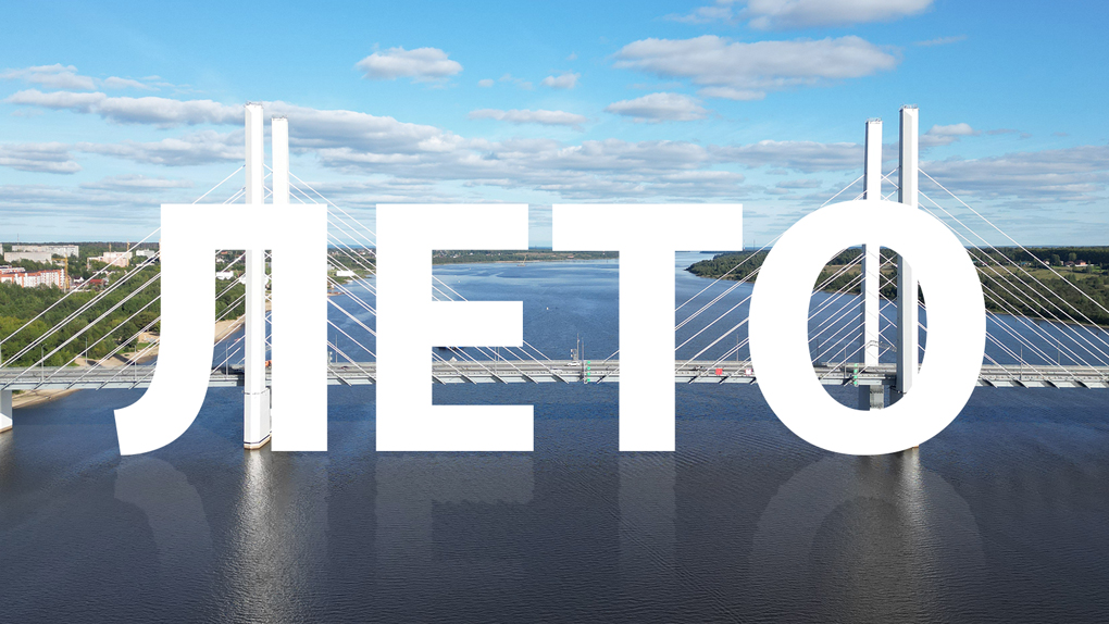 Лето в Вологодской области Лето в Вологодской области