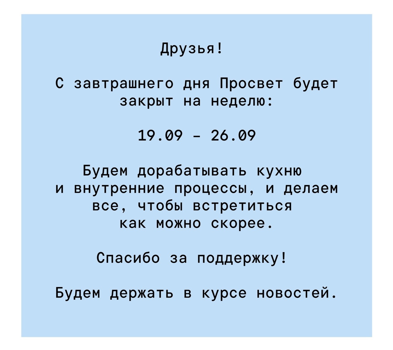 Объяснение от администрации кафе «Просвет»