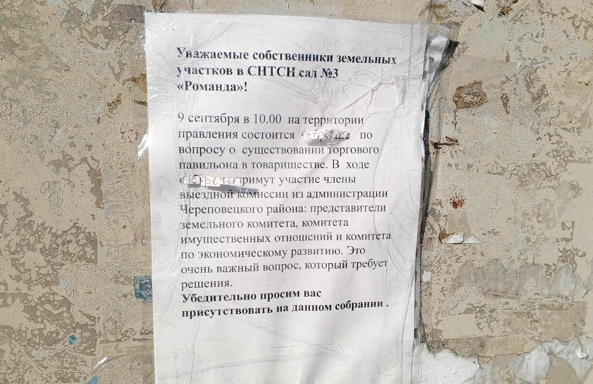 «Объявление