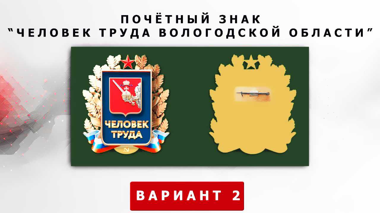 Почетный знак Почетный знак