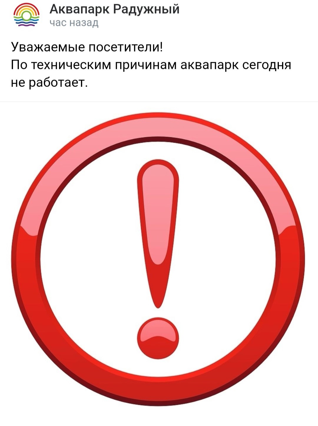 «Пост»