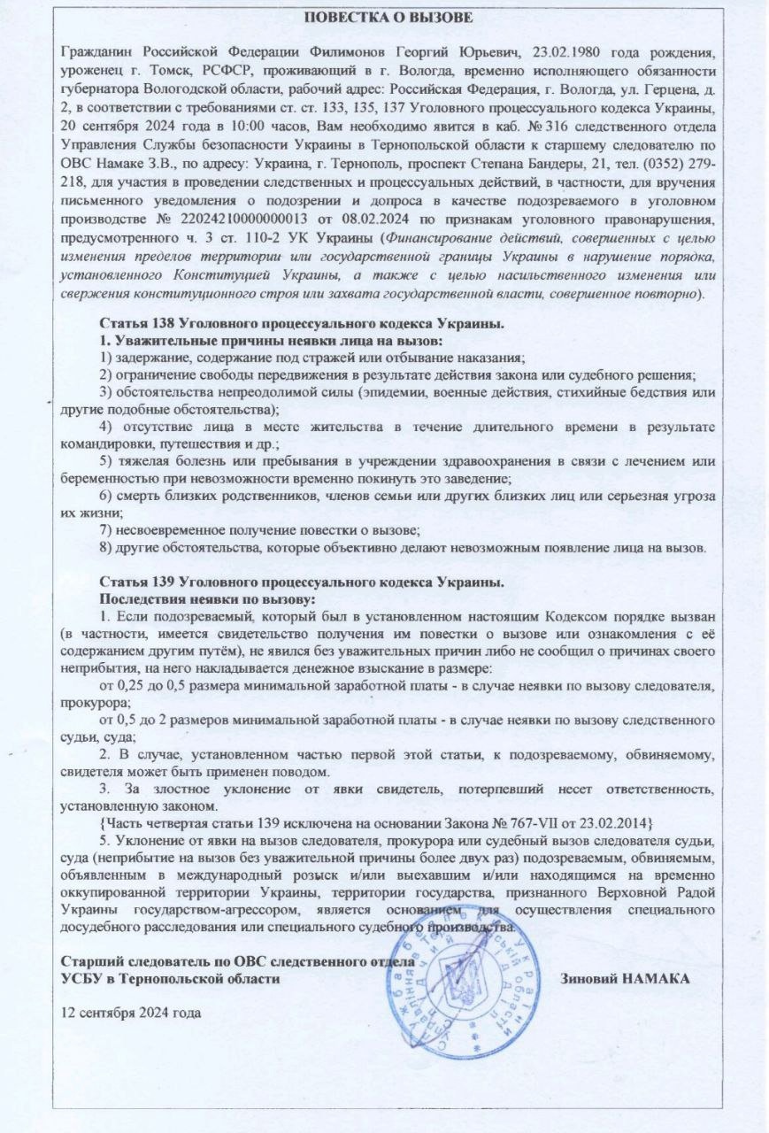 «Повестка»