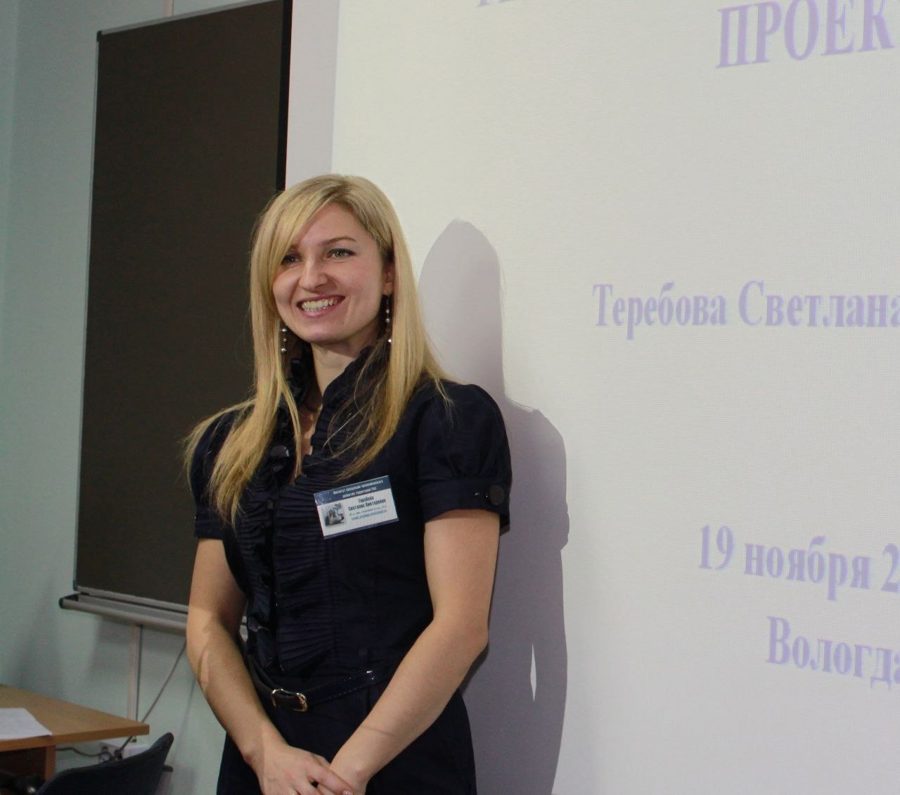 «Светлана