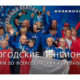 Команда