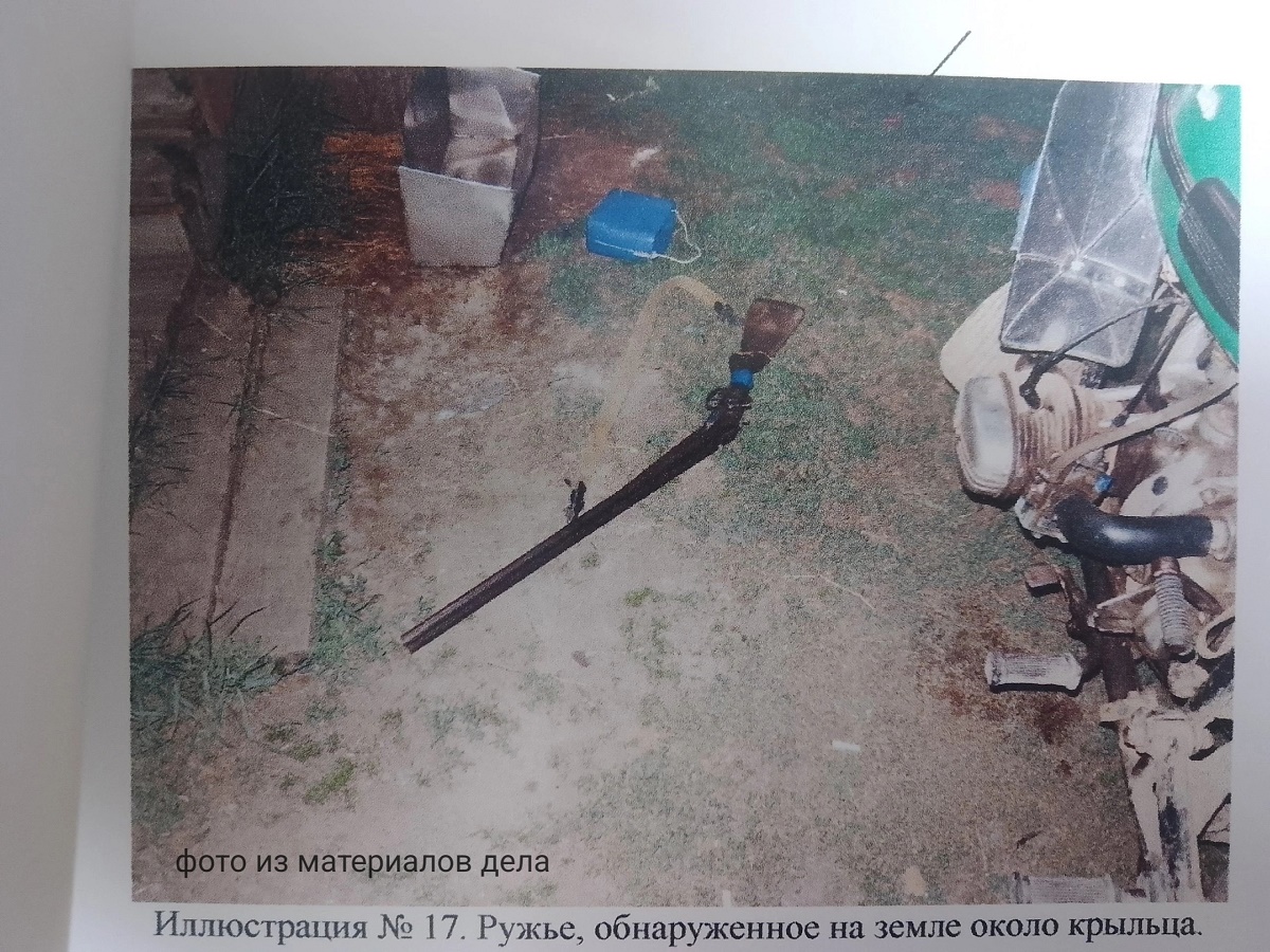 «Ружье»