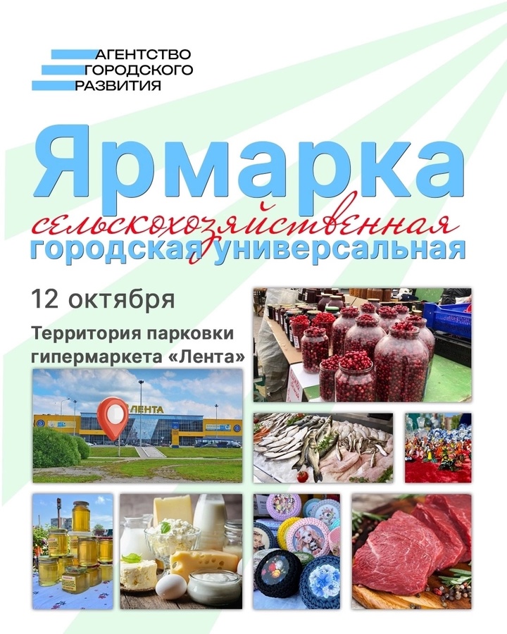 «Ярмарок