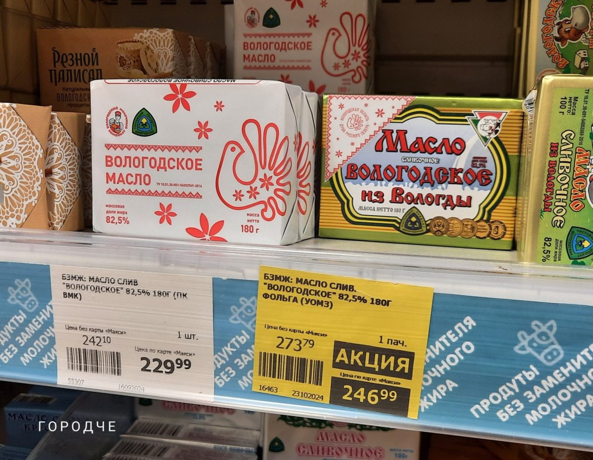 Масло дорожало с лета Масло дорожало с лета