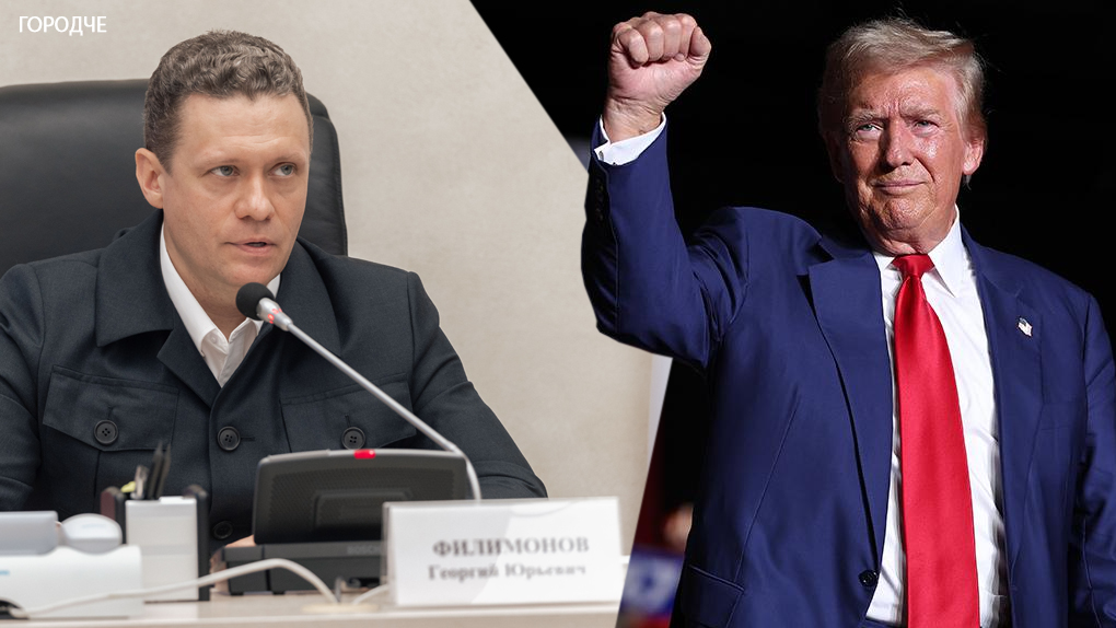 Мнение о Трампе Мнение о Трампе