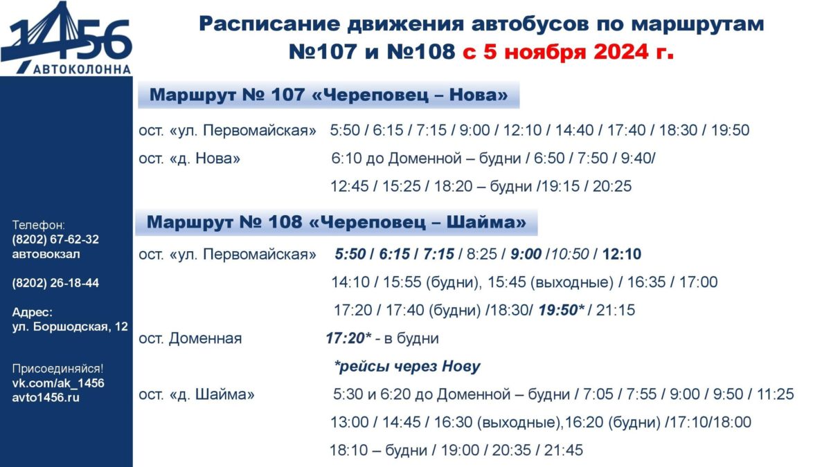 «Рейсы