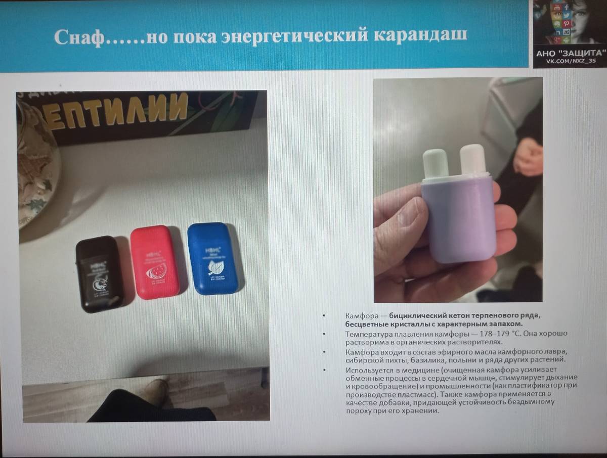 «Энергетические