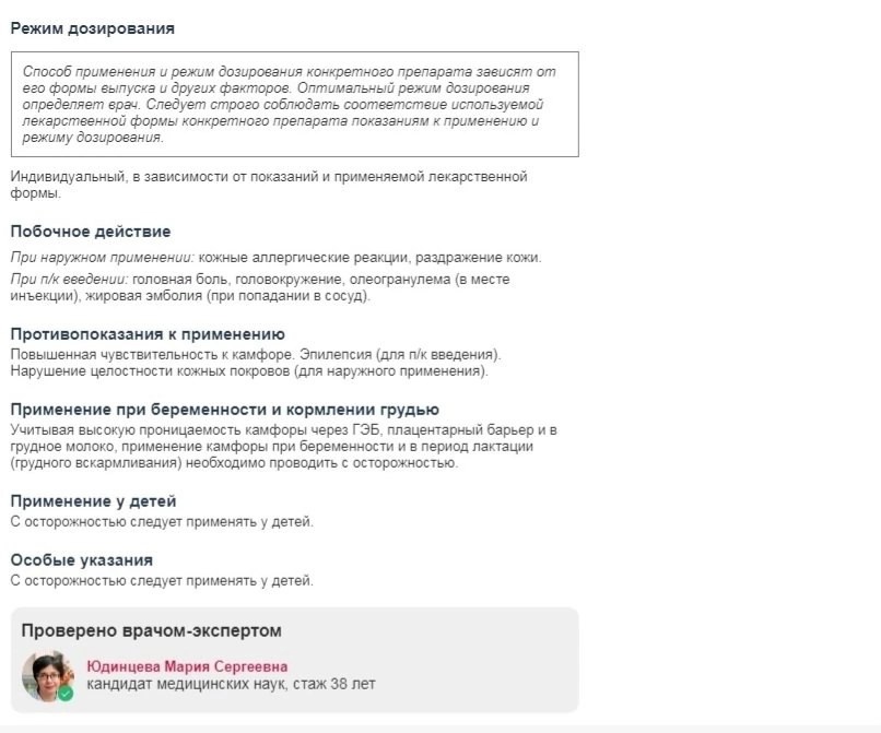 «Побочка»