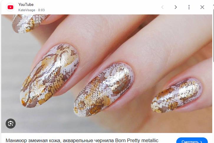 «Змеиный